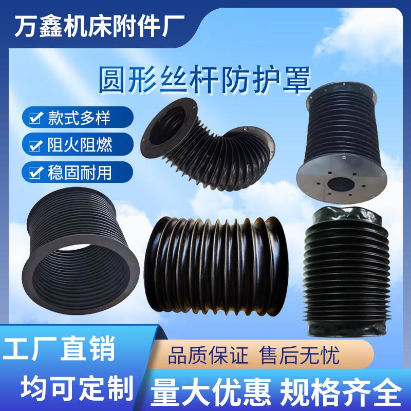 圆形丝杆防护罩油缸气缸防尘罩丝杆活塞杆液压圆形耐温伸缩防护罩