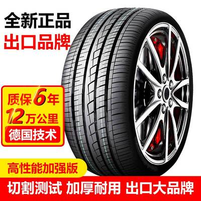 165/175/185/195/205/215汽车轮胎45/50/55/60/65/70R14R15R16R17