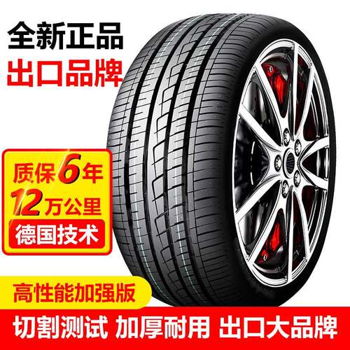 165/175/185/195/205/215汽车轮胎45/50/55/60/65/70R14R15R16R17