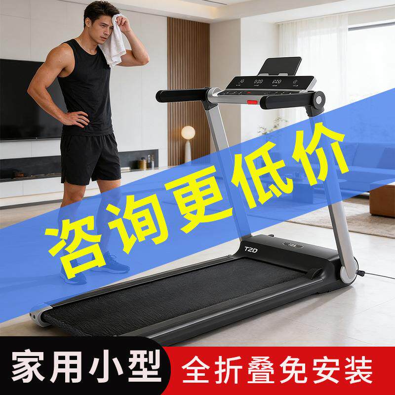 小型家用跑步机室内降噪健身器材全折叠免安装固定坡度跑步机厂家