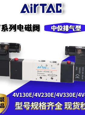 亚德客中排型电磁阀4V130E/230E/330E/430E-M5/06/08/10/15A/B24V