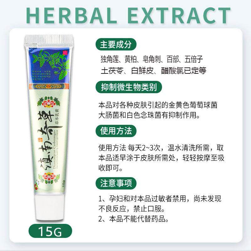 滇南奇草草本抑菌乳膏正品皮肤瘙痒止痒外用江西振威止痒王软膏药,保健用品,皮肤消毒护理（消）,淘宝优惠券,粉丝福利购,淘宝优惠卷