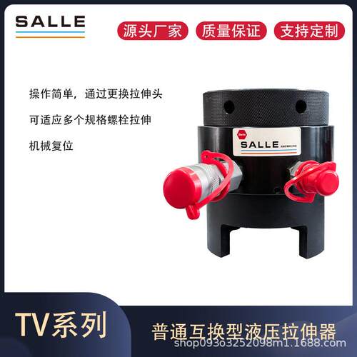 螺栓拉伸器液压螺栓拉伸器机械复位拉伸器胀紧套拉伸器