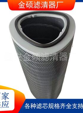 内外护网3246064K32100除尘滤筒木浆钢纤滤维20X1000厂粉尘芯高过