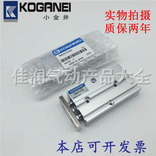 KOGANEI小金井双轴气缸TBDA20X10X20X30X40X50X60X70X80X90X100