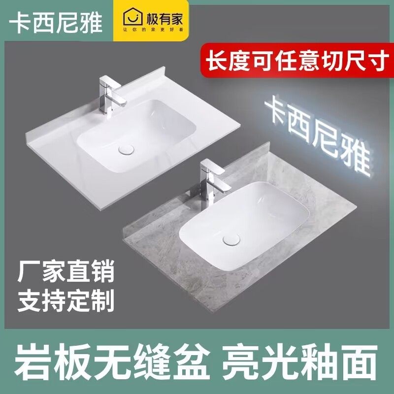 定制岩板无缝盆一体陶瓷台下盆卫生间浴室柜台面洗漱台洗手盆单盆图片