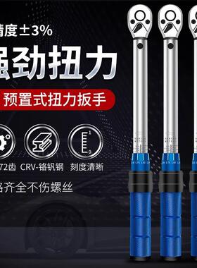 /预置扭扳式手-N力小飞刻度234式防滑柄调节扭矩汽车维修具工扳