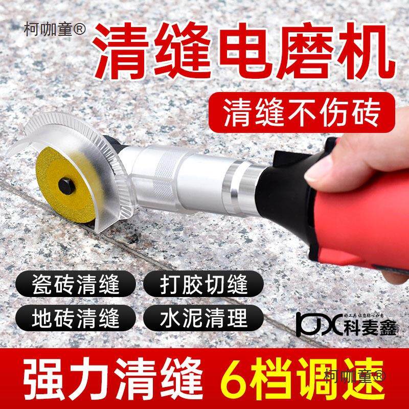 电动清缝机瓷砖美缝工具小型多功能电磨机抛磨切割磨光机勾麦太保