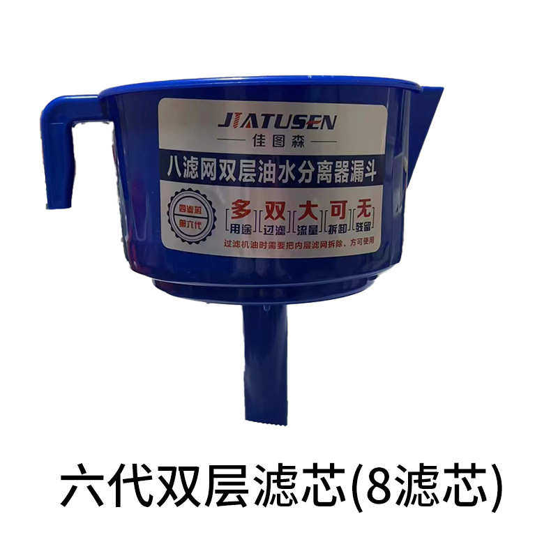 过滤器过滤柴油机油分离器单层用燃油过滤器油水漏斗双层船外机