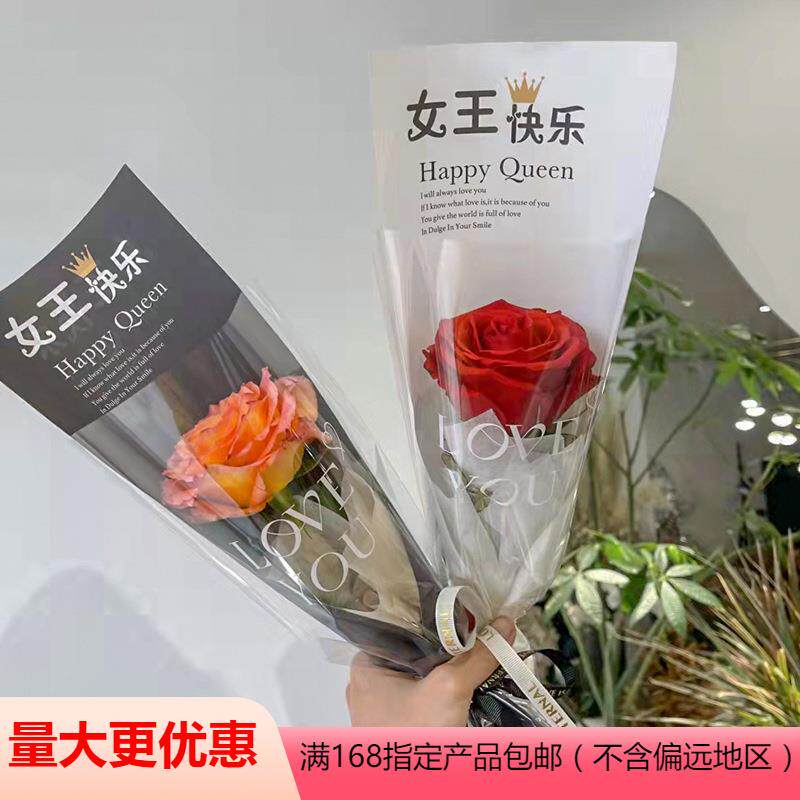 新款女王单支袋女神节花袋透明花束包装纸玫瑰花包装袋高级感
