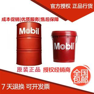 美孚克特CUT100 140 210 230 250 320水溶性切削油1535乳化研磨液