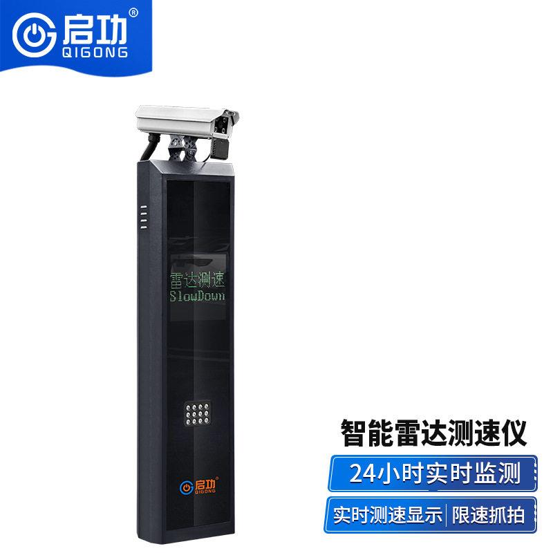 太阳能雷达测速屏测速牌超速抓拍显示车牌工厂园区超速限速测速仪