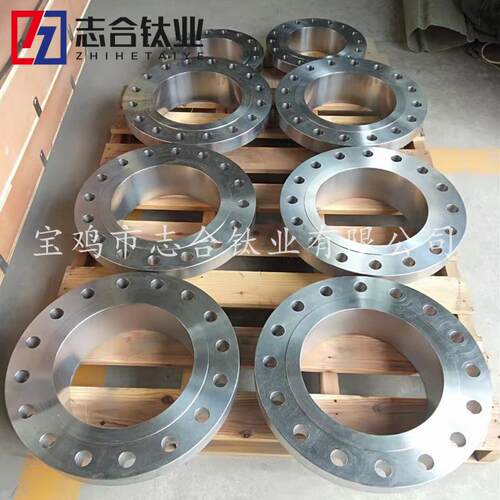 源头工厂供应钛法兰锆法兰TA1TA2TA9TA10钛管件钛锻件量大从