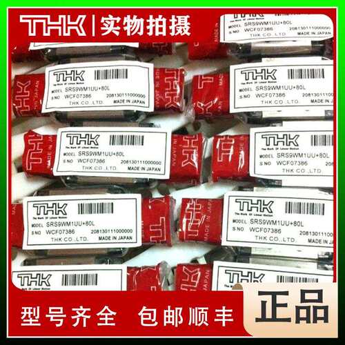 THK板式直线导轨滑台THKER1025+60LTHKER1025+100L