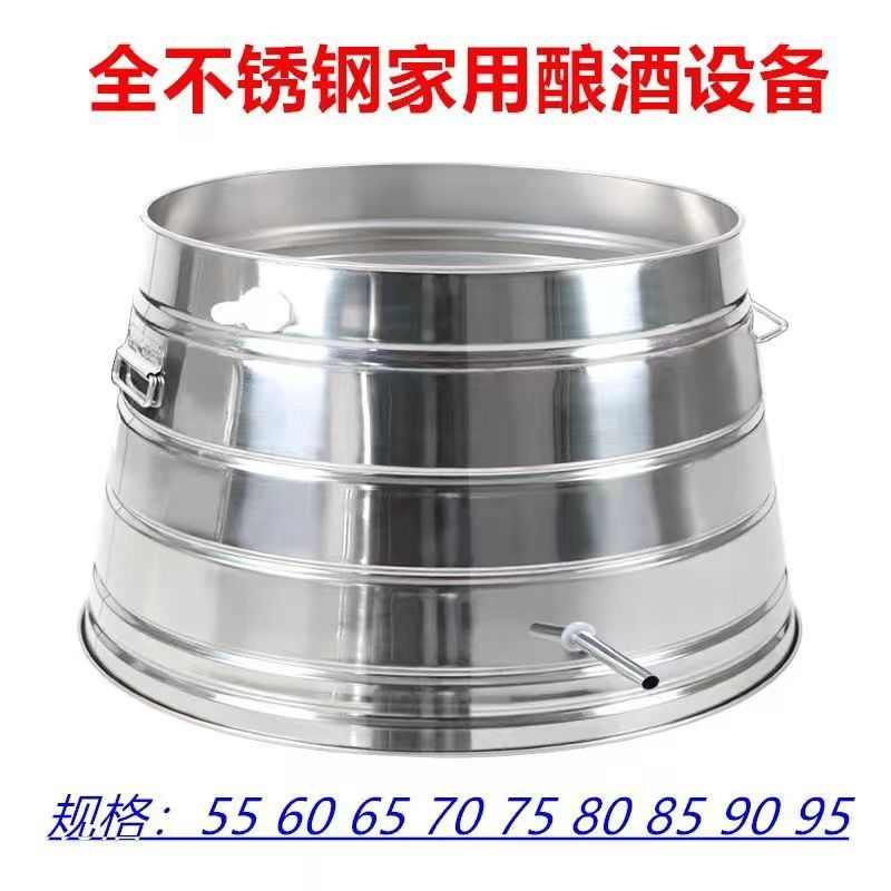 新款加厚不锈钢蒸酒器白酒米酒农村柴火酿酒设备家用蒸锅一整套