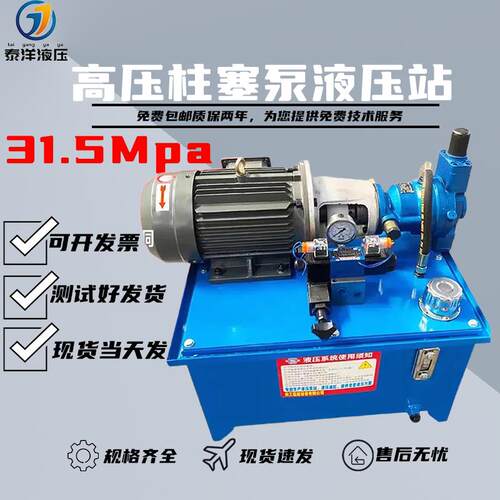 液压站系统总成31.5MPA液压泵5.5kw大型超高压柱塞泵站定制大流量