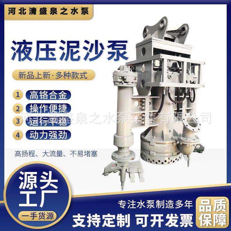 液压抽沙泵直销大型挖机吸沙机河底清淤泥浆泵耐磨潜水渣浆泵