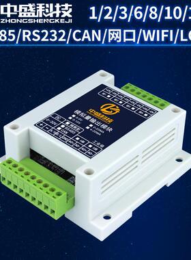 流6路485/CAN转模拟量输出电压电输出4-20mA00-5V0-1V工ZS-AO-20
