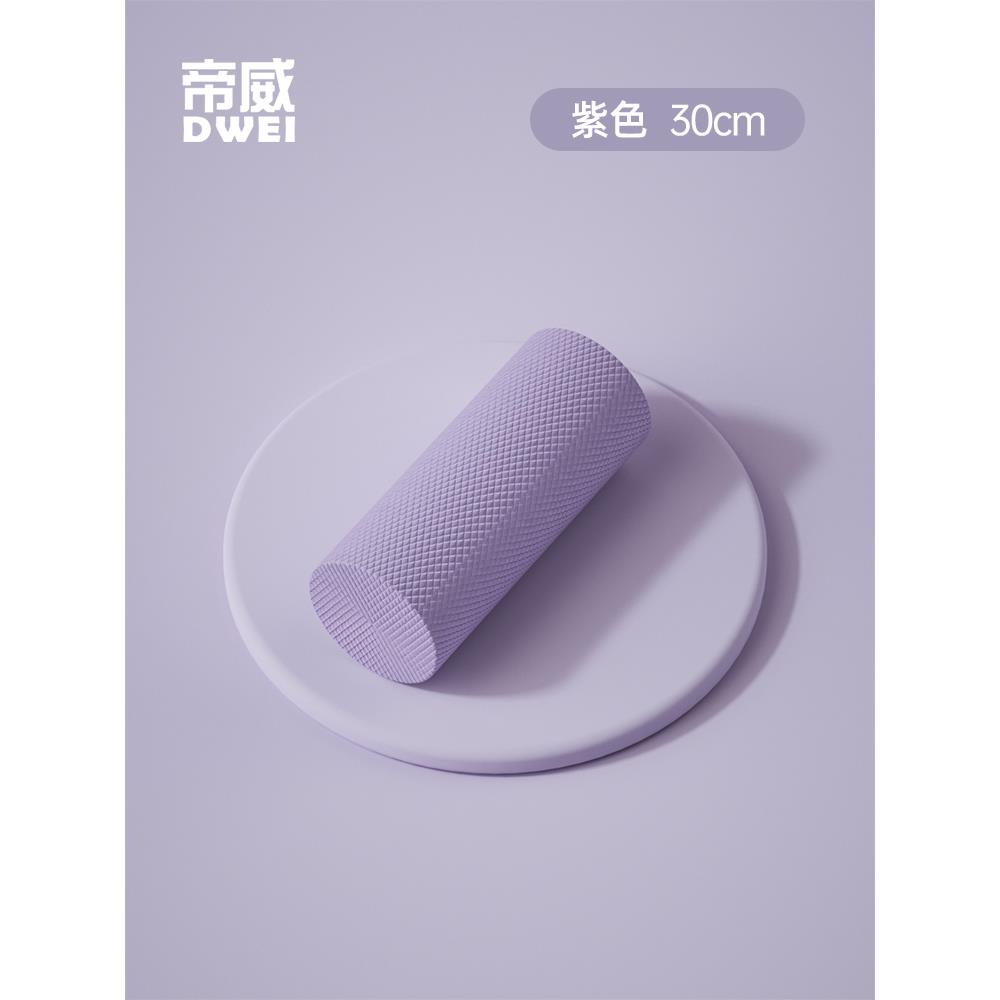 高档实泡沫轴肌肉放松滚轴专业瘦腿神器狼牙棒按摩滚轮瑜心健伽器