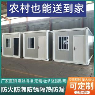 住人集装箱房民宿移动房屋活动板房简易组装集成房屋配件框架定制