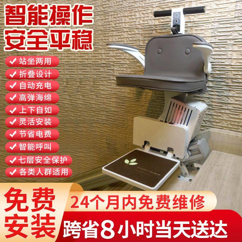 楼道家用电梯简易老人爬楼代步器别墅二层无障碍上下楼电动升降椅