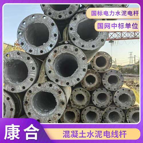 预制水泥电线杆电力通信混凝土预应力电线杆电力通信水泥电杆