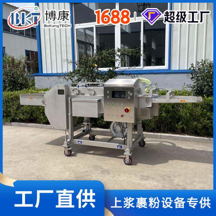 鸡排上浆机浸入式锅包肉片裹浆机肉制品上浆裹粉设备小酥肉油炸