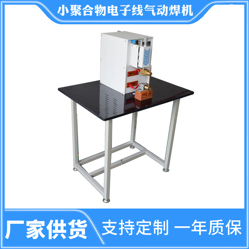 直供 储能逆变电容式动力龙门架点焊机 储能龙门架气动点焊机