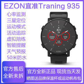 ezon宜准traning935跑步手表男女运动手表，心率马拉松骑行智能，gps防水r6智能手表心率连咕咚