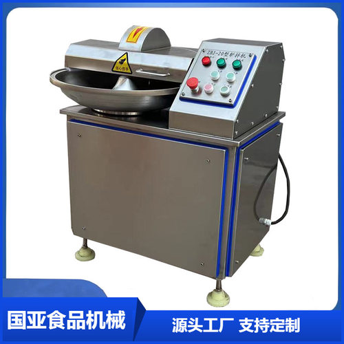 商用双速包子馅饺子馅斩拌机 菜馅斩拌机香肠斩拌设备 鱼滑斩拌机