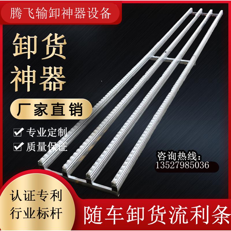 卸车卸货神器可升降伸缩折叠下货装车装货滑梯便携式搬运滑轮