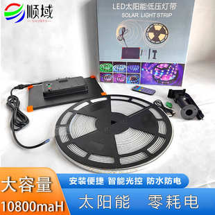 跨境亚马逊新款 饰灯 太阳能超亮灯带 户外防水遥控LED灯花园氛围装