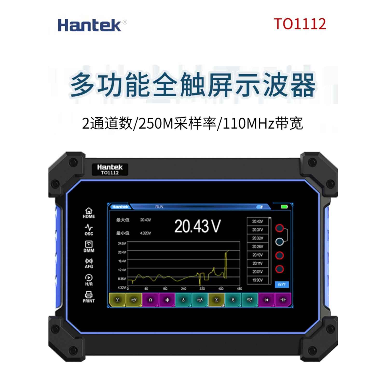 青岛汉泰HantekTO1112C/TO1152C/TO1254D信号发生器平板示波器