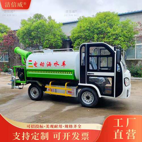 6合一环卫洒水车全封闭驾驶式多功能雾炮车2立方绿化喷洒车