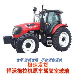 悍沃拖拉机玻璃904 1204 1304 1504驾驶室门玻璃前后挡玻璃 1004