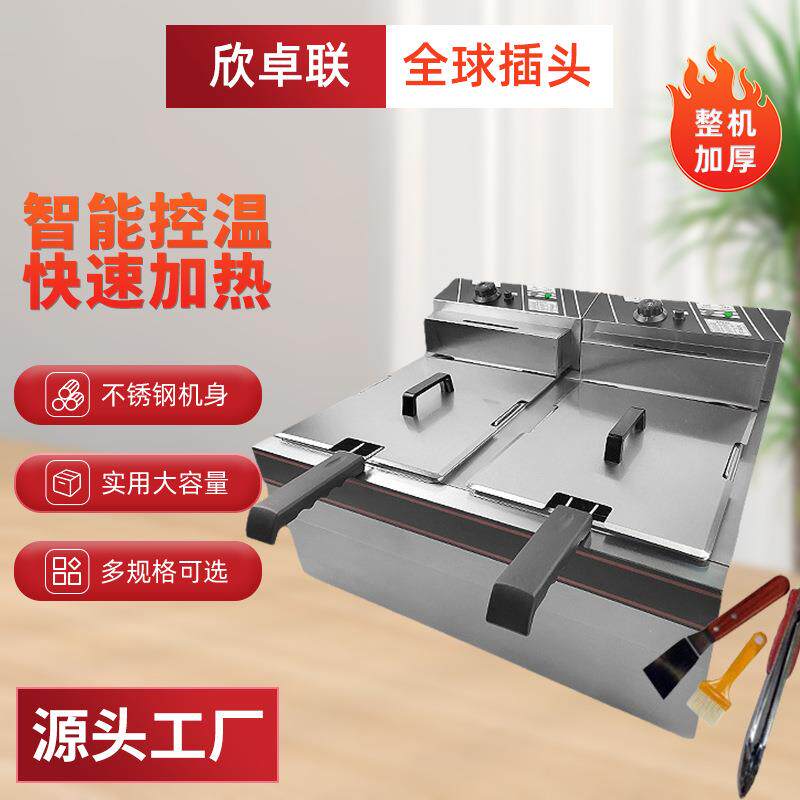 油炸锅商用双缸筛电炸锅大容量炸薯条油条油炸机摆摊电炸炉单