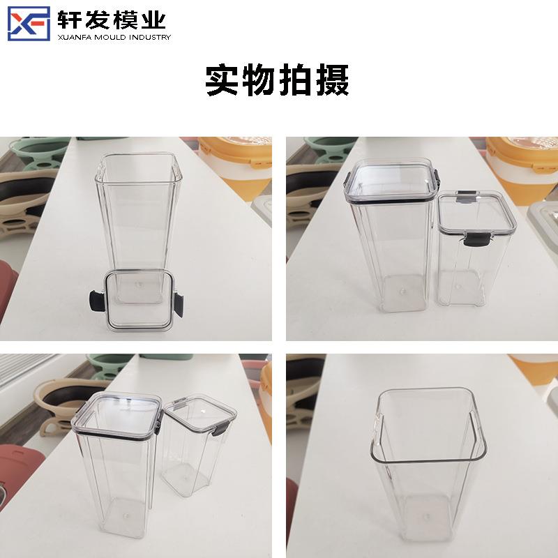 浙江注塑模具工厂密封罐塑料模具开发透明储物罐塑胶模具设计制造