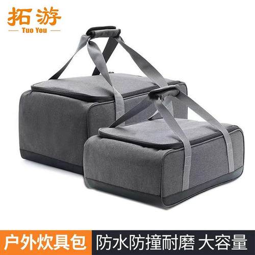 露营野餐收纳收纳多功能组合工具