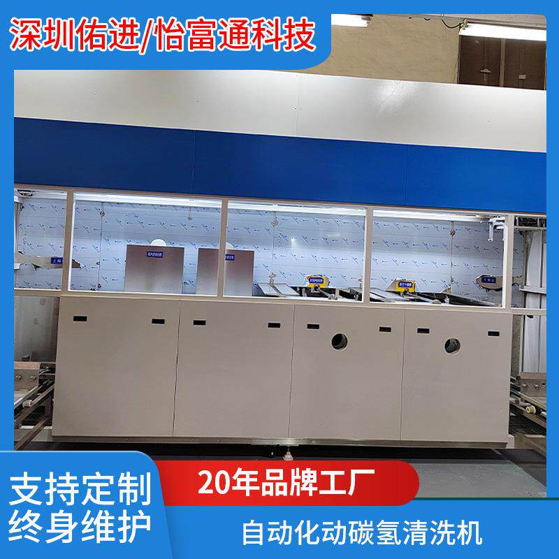 动碳氢清洗机YFT-MV-4072商用除尘静电离子器冲洗机静电除尘