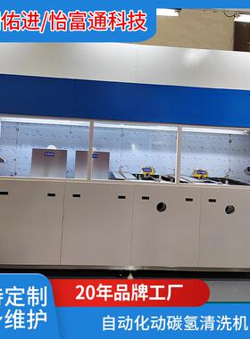 动碳氢清洗机-MV-4072商用除尘静电离子器冲洗机静电除尘