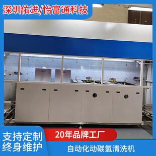 动碳氢清洗机-MV-4072商用除尘静电离子器冲洗机静电除尘
