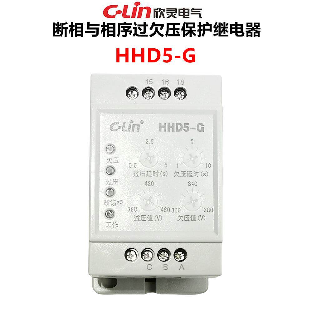欣灵HHD5-G过欠压断相相序继电器电动机保护器多功能AC380V