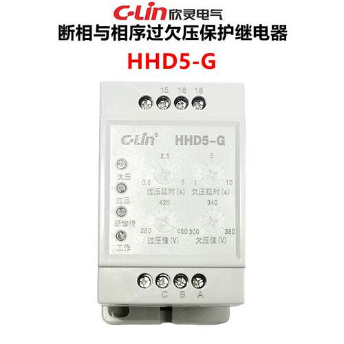 欣灵HHD5-G过欠压断相相序继电器电动机保护器多功能AC380V