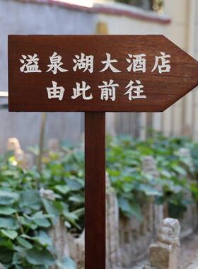 户外立式导向牌指示牌定制酒店民宿景区饭店指路广告标识牌引路牌