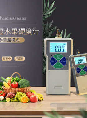 数显式水果硬度计果实硬度测试仪 便捷式硬度计现货供应