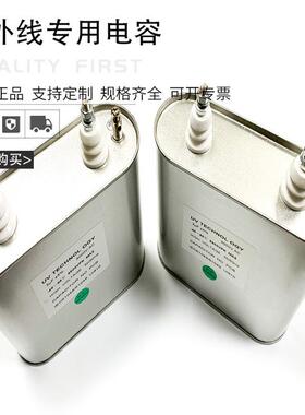 3UF 3000V电容 高压汞灯配套电容紫外线UV光固化灯专用电容器