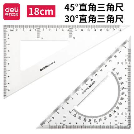 三角尺6420透明三角尺 18cm三角板 学生学习文具