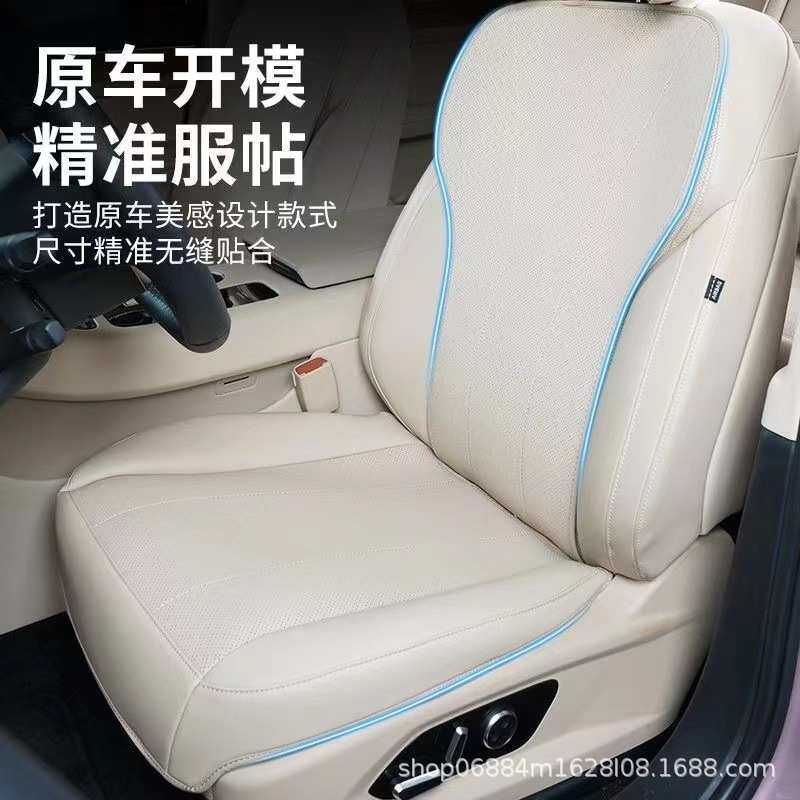 适用AITO问界新M5坐垫皮革全包座椅套汽车内饰品专用配件四季座垫,汽车用品/电子/清洗/改装,通用座套/座垫,淘宝优惠券,粉丝福利购,淘宝优惠卷
