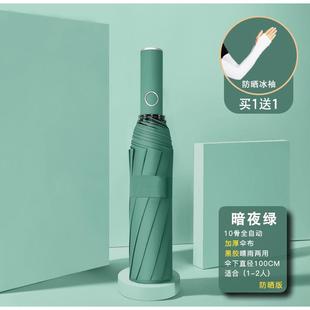 高档全自动雨伞女晴雨用遮阳V伞防晒抗U雨伞阳i两ns风折叠遮伞男