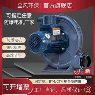1A0.75KW工业化工矿用隔爆风机吸粉尘防爆中压鼓风机现货